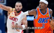 开云体育入口-火箭主场告负，雷霆取得三连胜