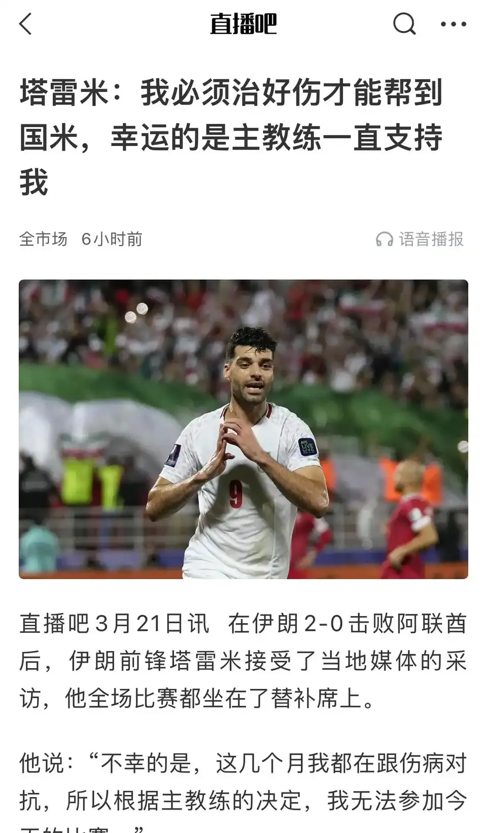 国际足球赛事噩耗传来，球迷为此忧心的简单介绍