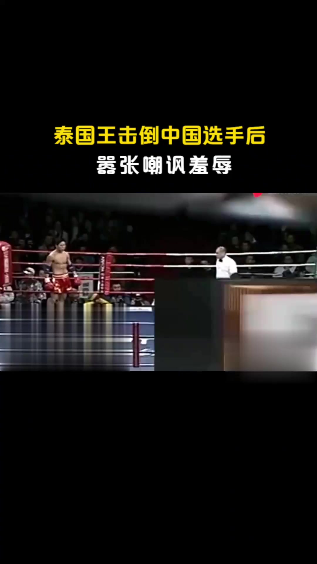 拳击巨人力压对手，封王登基
