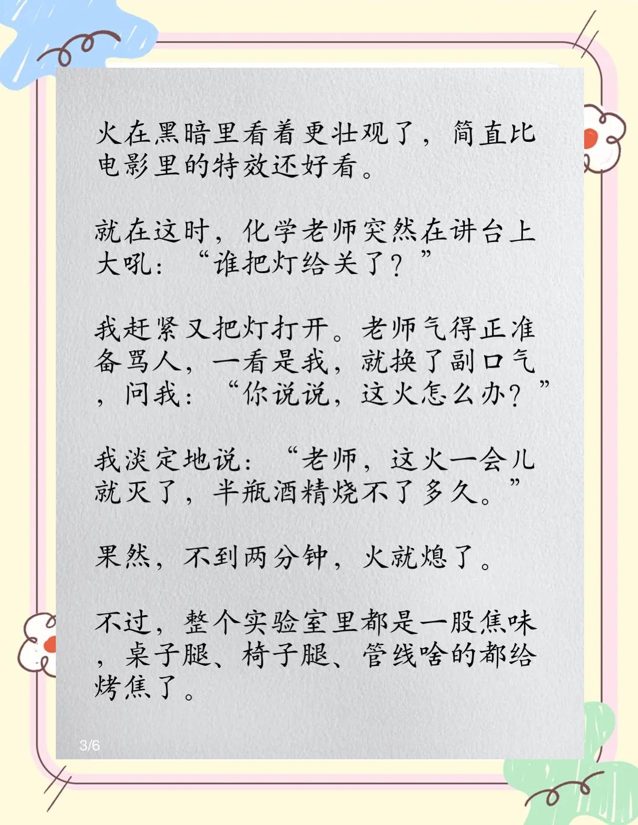 惊险一幕,选手差距仅有毫厘 惊险一幕,选手差距仅有毫厘