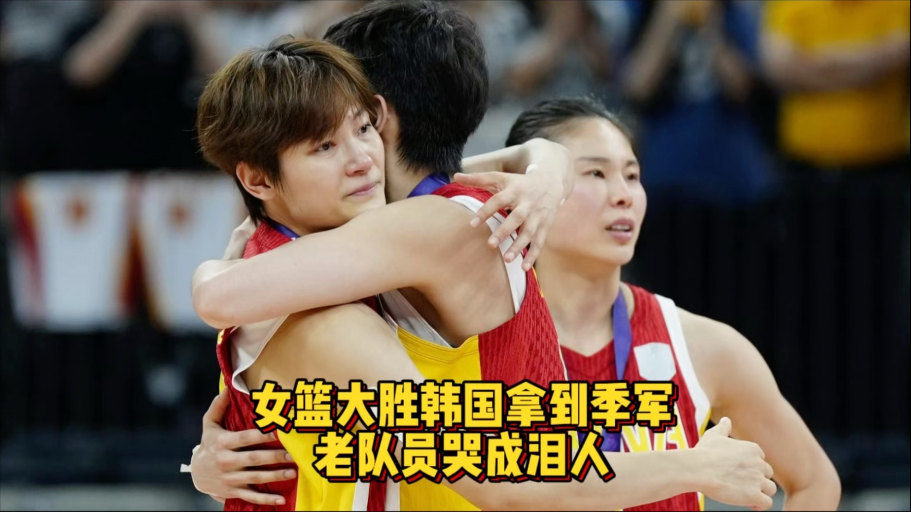 东道主中国女篮晋级世界杯八强