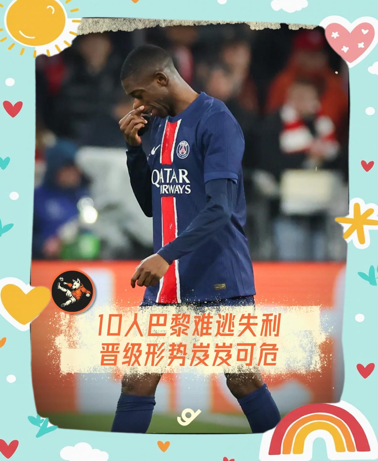 巴黎圣日耳曼主场战平南特,陷入困境 巴黎圣日耳曼主场战平南特,陷入困境