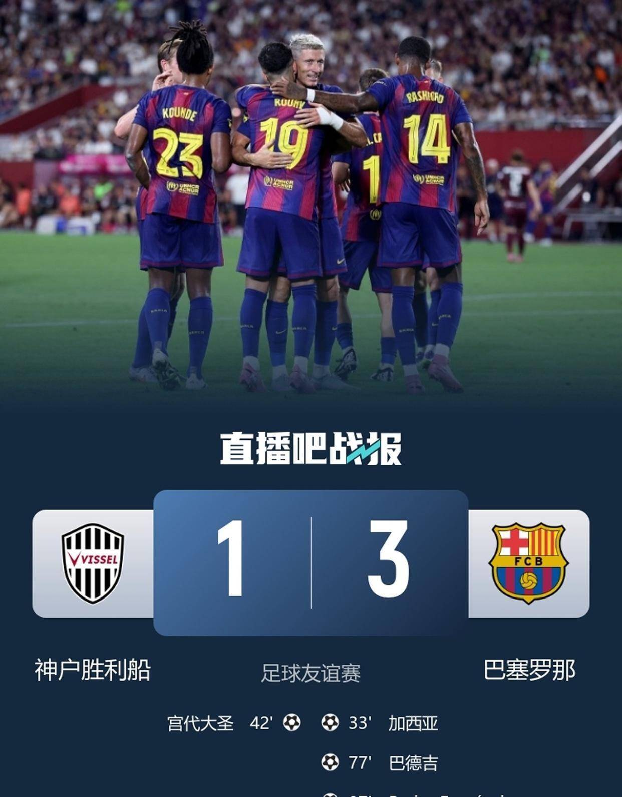 关于红遍全球！国家足球豪门争霸赛场的信息