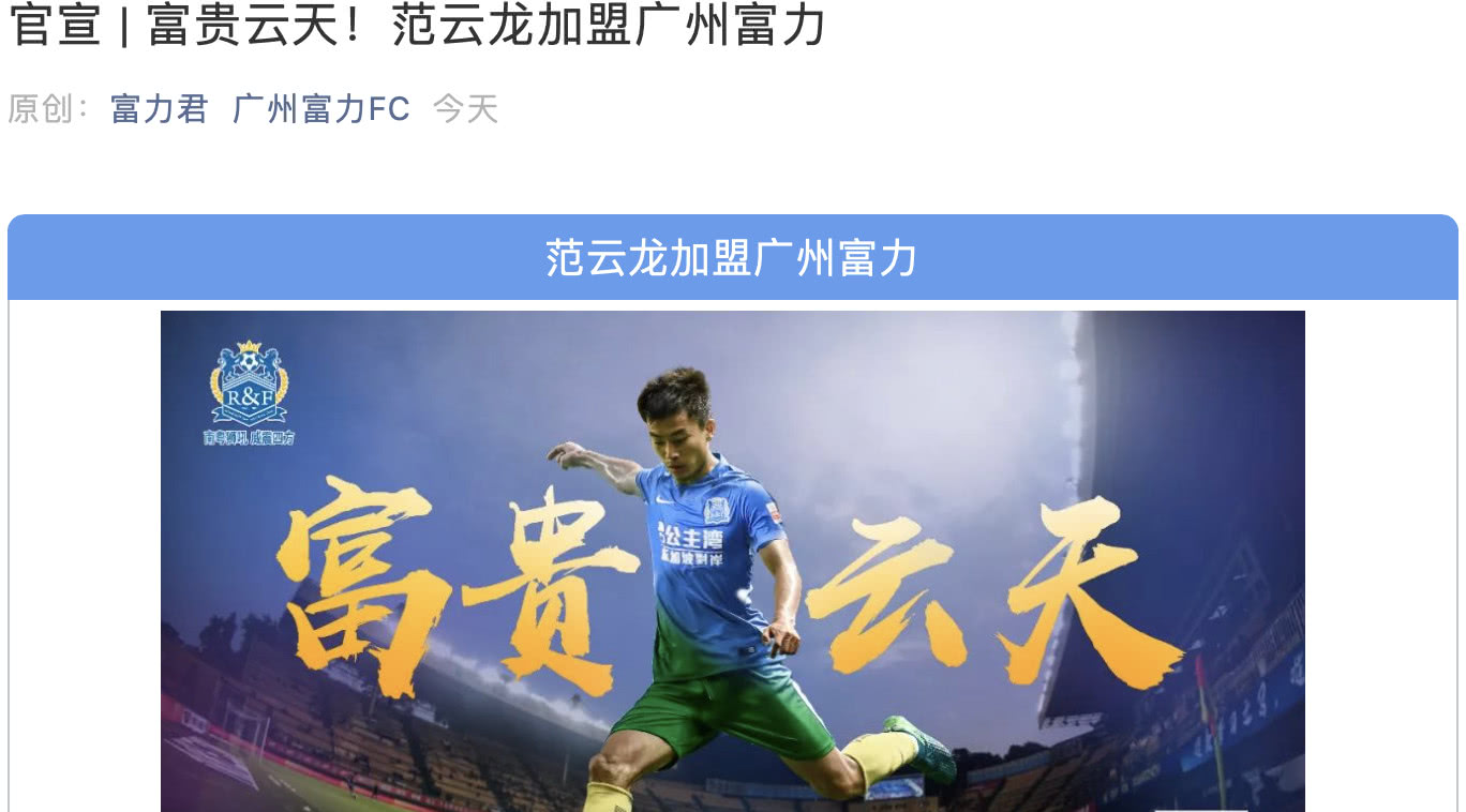 富力继续连胜,冲击争夺亚冠资格赛的简单介绍 富力继续连胜,冲击争夺亚冠资格赛的简单介绍