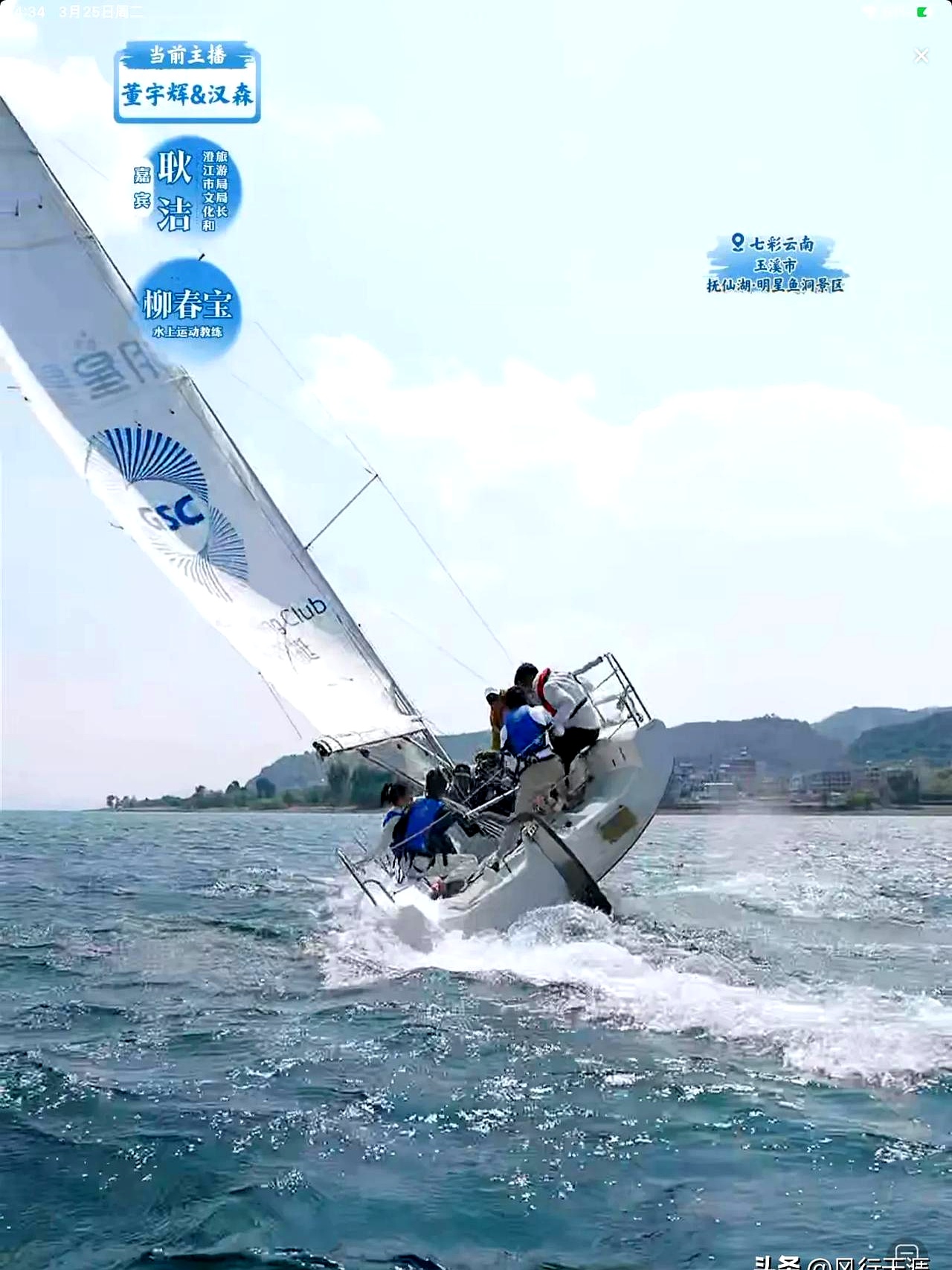 浪迹天涯帆船选手纵横海域 浪迹天涯帆船选手纵横海域