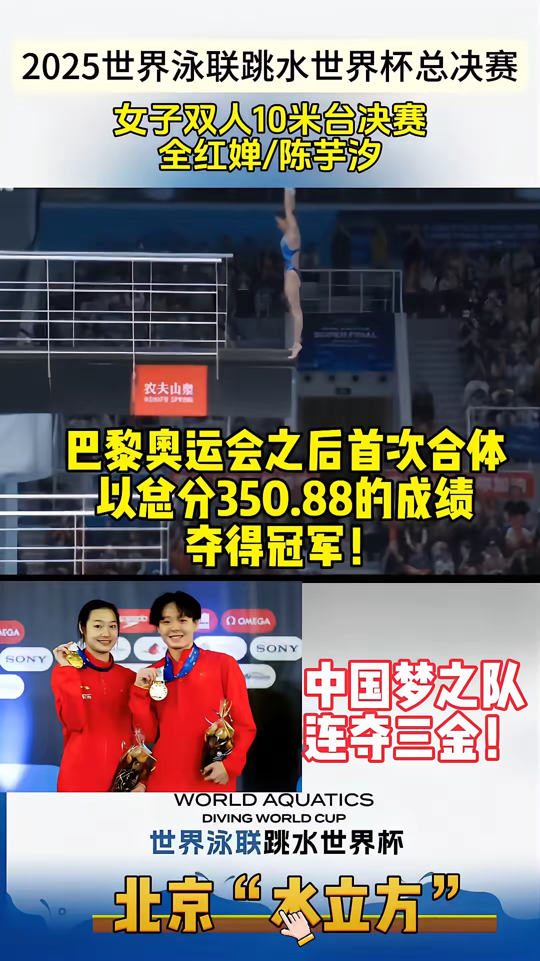 运动员刷新世界纪录,蝉联冠军 运动员刷新世界纪录,蝉联冠军