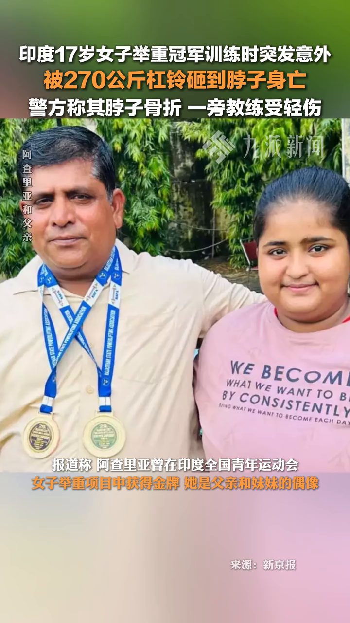 印度女子举重选手力挺，获得佳绩