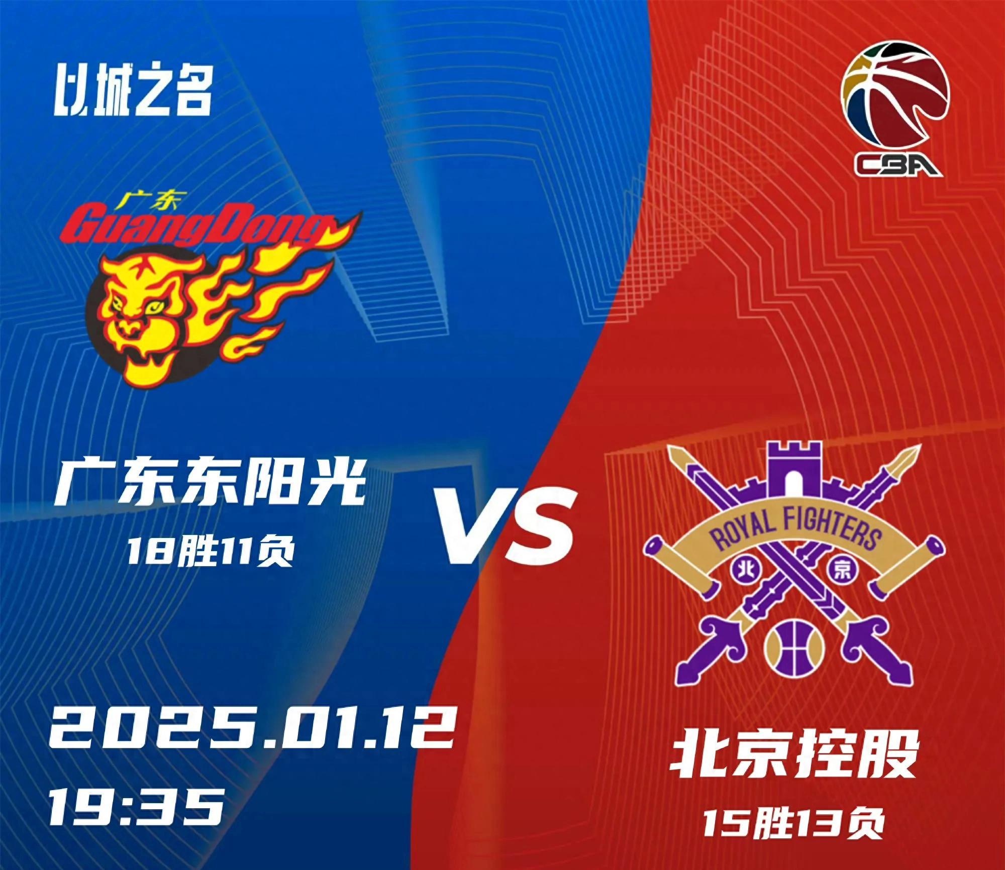 广州迎战辽宁继续保持不败？