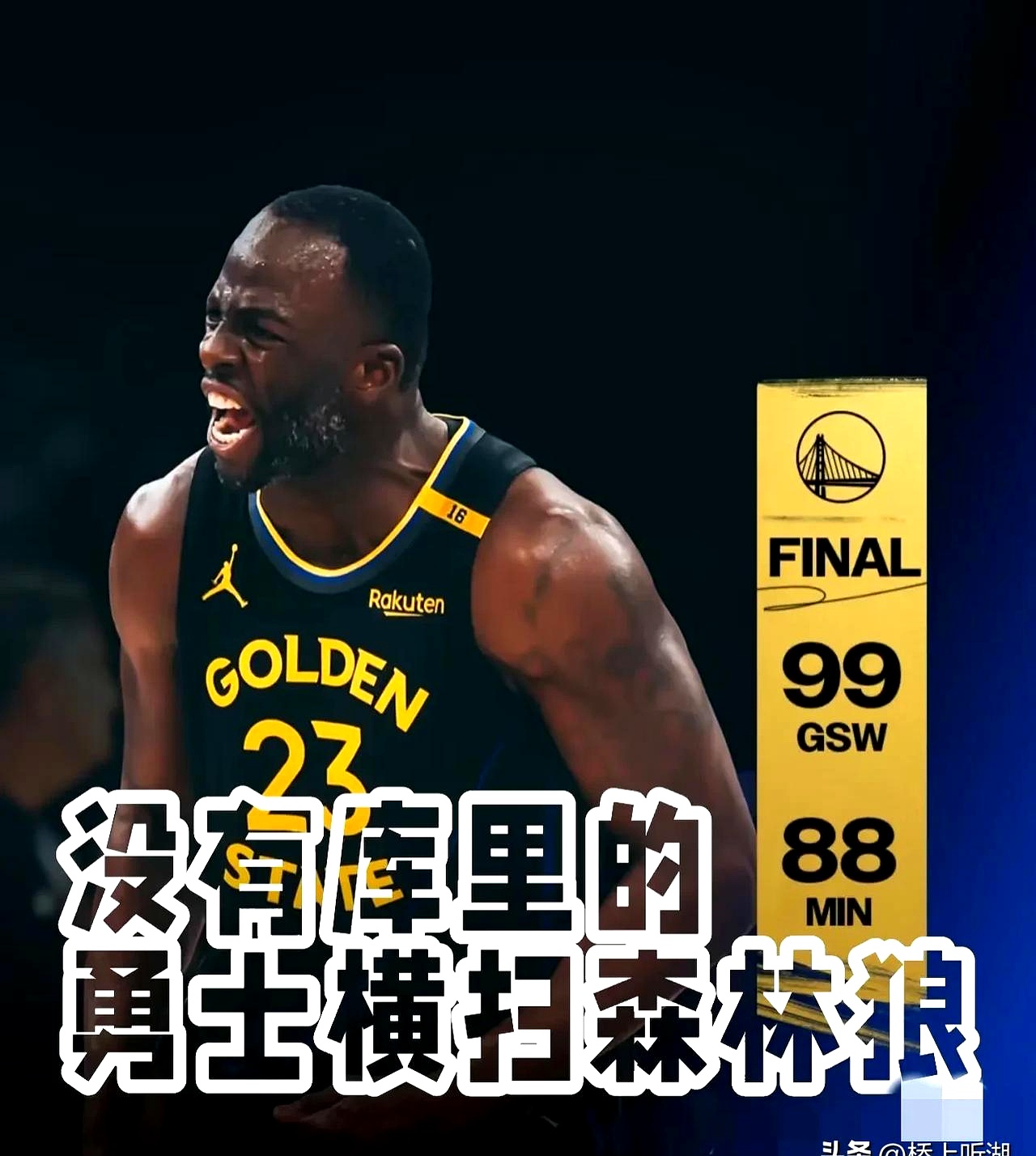 太阳主场力克森林狼，继续保持势头