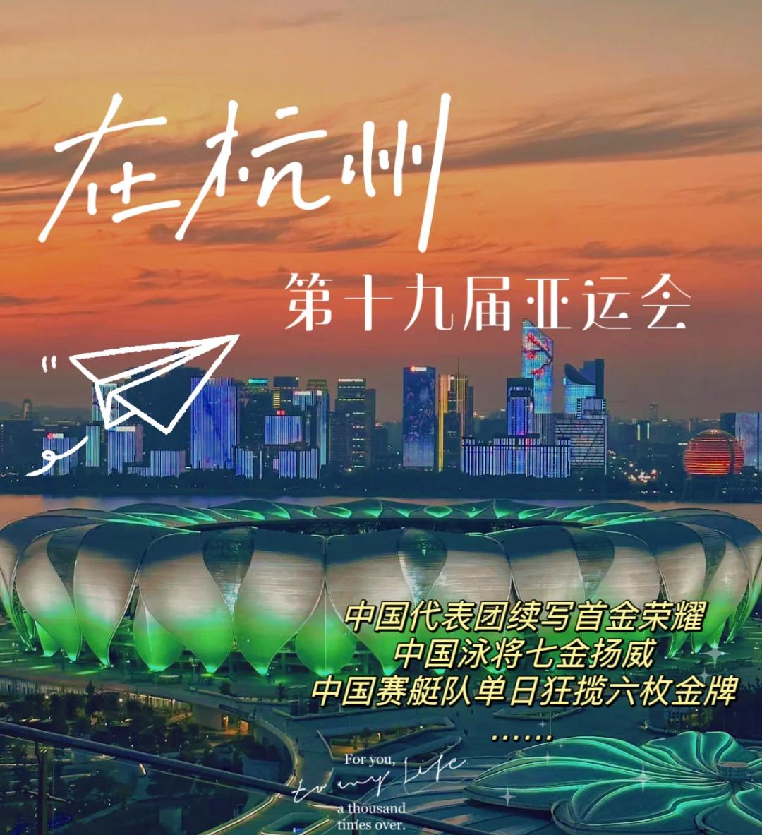 日本东京亚运会综述：中国获得58金27银17铜居第一